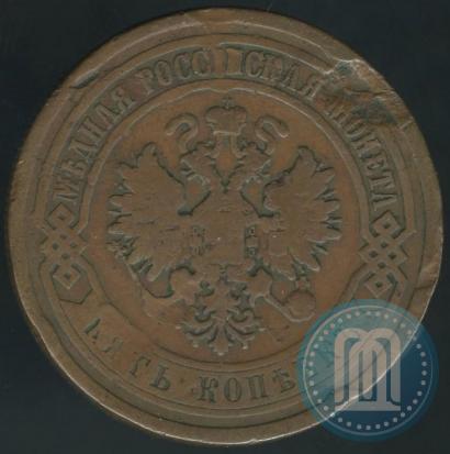Фото 5 копеек 1867 года СПБ "Тип 1868-1881"