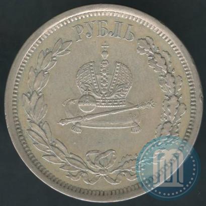 Picture 1 rouble 1883 year ЛШ "On the Coronation of Emperor Alexander III"
