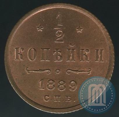 Фото 1/2 копейки 1889 года СПБ 