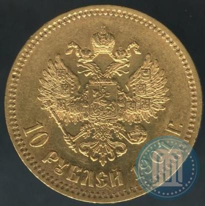 Picture 10 roubles 1901 year (ФЗ) 