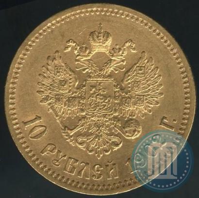 Picture 10 roubles 1902 year (АР) 