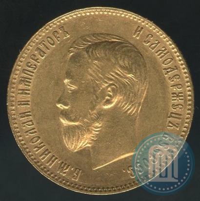 Picture 10 roubles 1902 year (АР) 