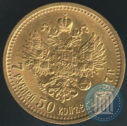 Picture 7,5 roubles 1897 year (АГ) 
