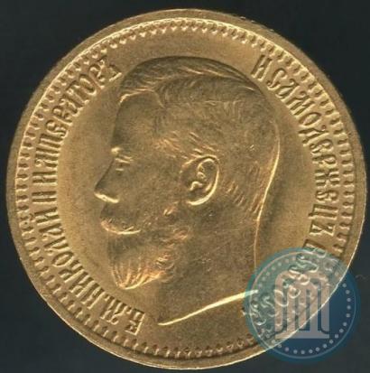 Picture 7,5 roubles 1897 year (АГ) 