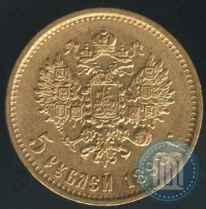 Фото 5 рублей 1898 года (АГ) 
