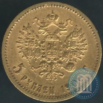Picture 5 roubles 1900 year (ФЗ) 