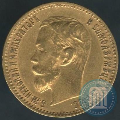 Picture 5 roubles 1900 year (ФЗ) 