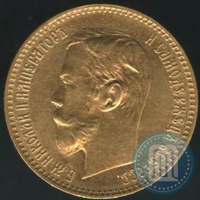 Picture 5 roubles 1900 year (ФЗ) 