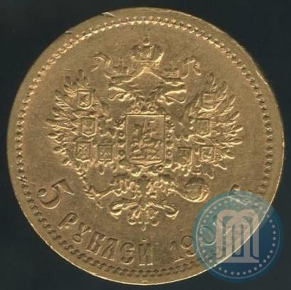 Picture 5 roubles 1901 year (ФЗ) 
