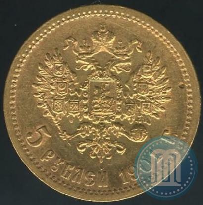 Picture 5 roubles 1901 year (ФЗ) 