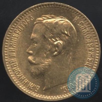 Picture 5 roubles 1902 year (АР) 