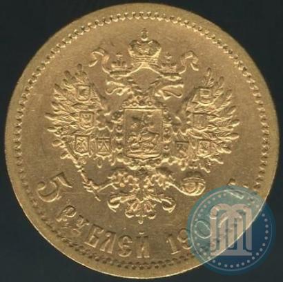 Picture 5 roubles 1902 year (АР) 