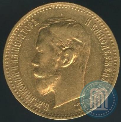Picture 5 roubles 1902 year (АР) 