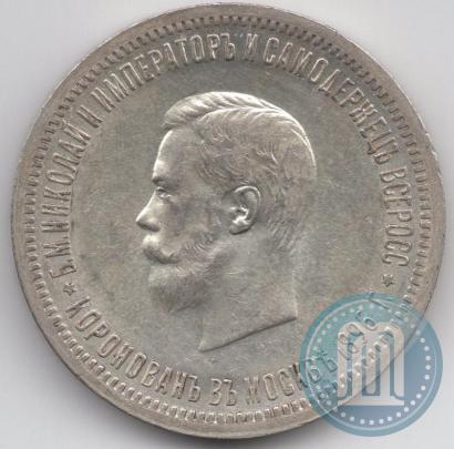 Picture 1 rouble 1896 year (АГ) "On the coronation of the Emperor Nicholas II"