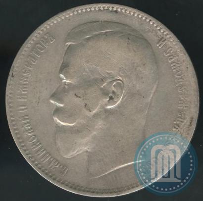 Picture 1 rouble 1897 year (^^) 