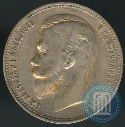 Picture 1 rouble 1909 year (ЭБ) 