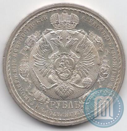 Picture 1 rouble 1912 year (ЭБ) "In commemoration of centenary of Patriotic War of 1812"