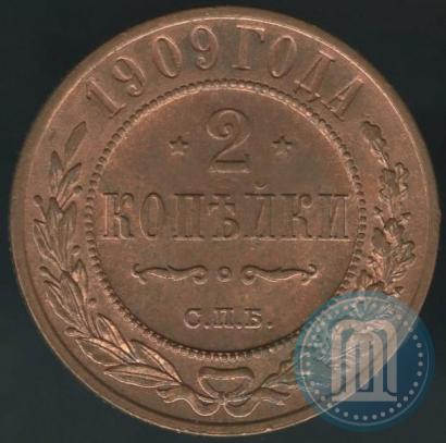 Фото 2 копейки 1909 года СПБ 
