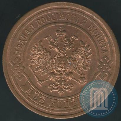 Фото 2 копейки 1909 года СПБ 