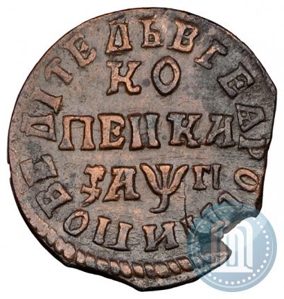 Фото 1 копейка 1713 года НД 
