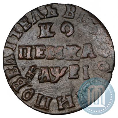 Фото 1 копейка 1715 года НД 