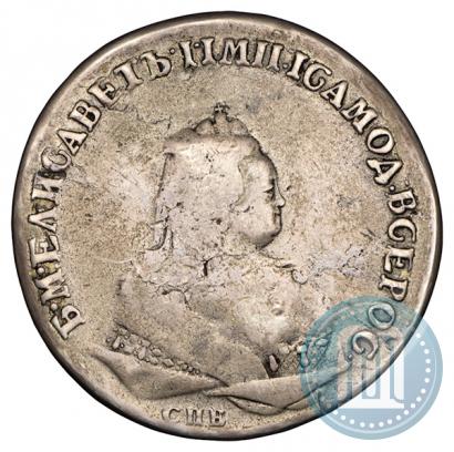 Фото 1 рубль 1743 года СПБ 
