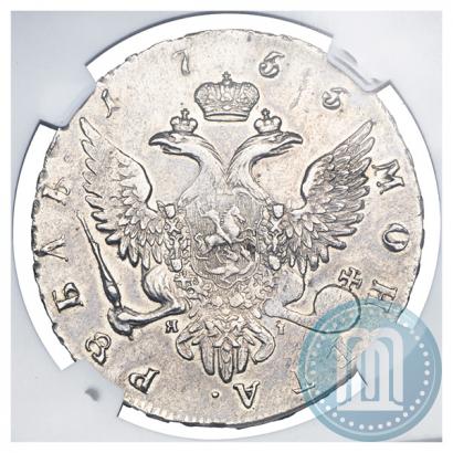 Picture 1 rouble 1755 year СПБ-ЯI 