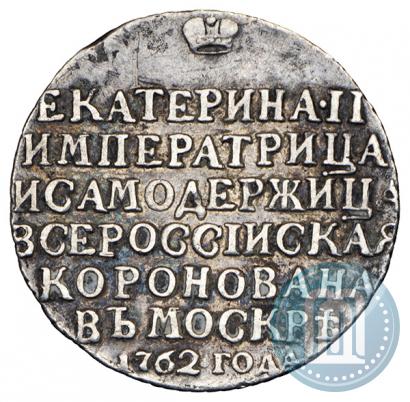 Picture Token Coin 1762 year  "Coronation of the Empress Catherine II"