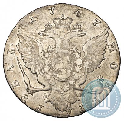 Фото 1 рубль 1767 года СПБ-АШ 