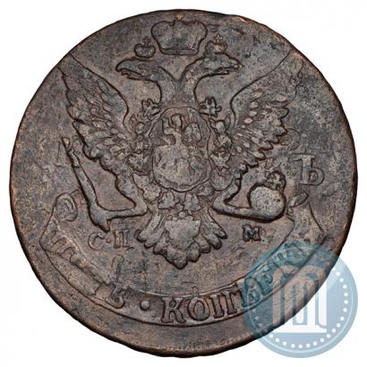 Фото 5 копеек 1767 года СПМ 