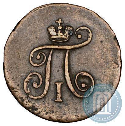 Фото Полушка 1797 года АМ 