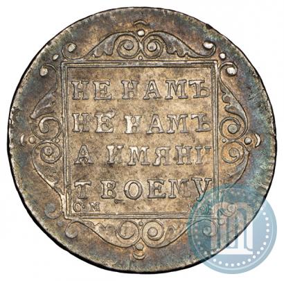 Picture Polupoltinnik 1799 year СМ-МБ 