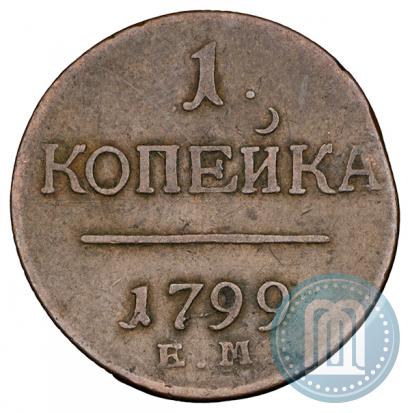 Picture 1 kopeck 1799 year ЕМ 