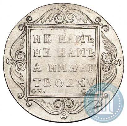 Picture Poltina 1800 year СМ-ОМ 