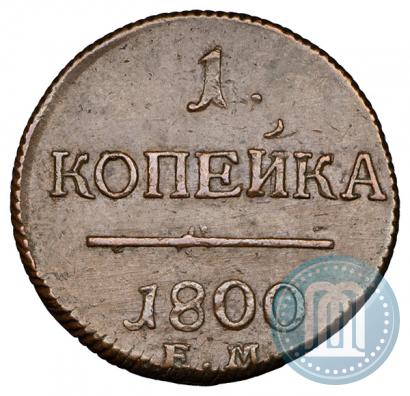 Picture 1 kopeck 1800 year ЕМ 