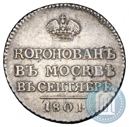 Фото Жетон 1801 года  "В память коронации Императора Александра I"
