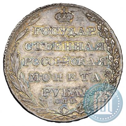 Picture 1 rouble 1803 year СПБ-АИ 