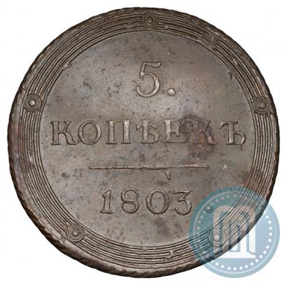 Picture 5 kopecks 1803 year КМ 