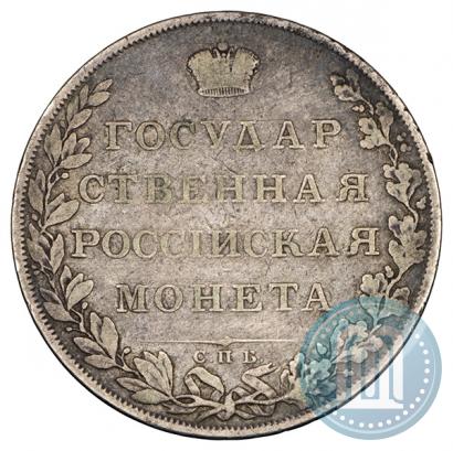 Фото 1 рубль 1807 года СПБ-ФГ 