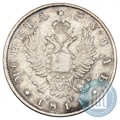 Picture 1 rouble 1811 year СПБ-ФГ 