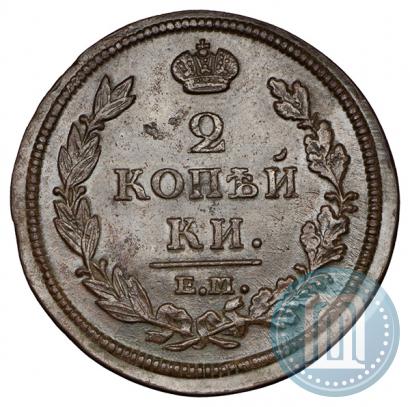 Фото 2 копейки 1812 года ЕМ-НМ 