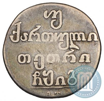Picture Doble abaz 1813 year АТ 