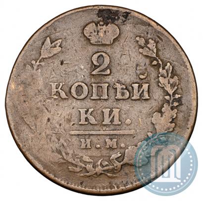 Фото 2 копейки 1814 года ИМ 