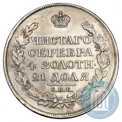 Фото 1 рубль 1818 года СПБ-ПС 