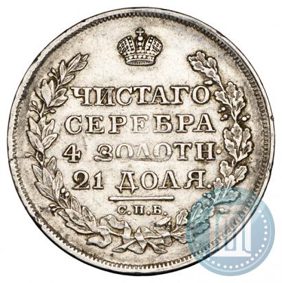 Picture 1 rouble 1818 year СПБ-СП 