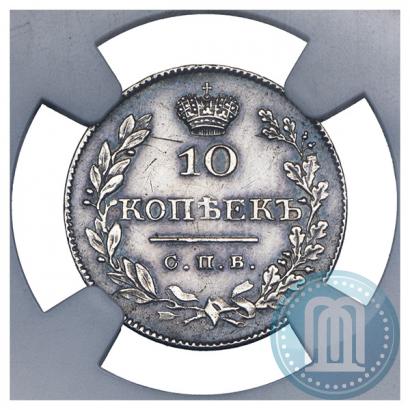 Picture 10 kopecks 1827 year СПБ-НГ 
