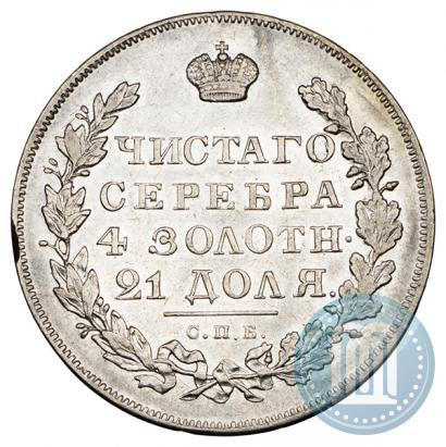 Picture 1 rouble 1830 year СПБ-НГ 