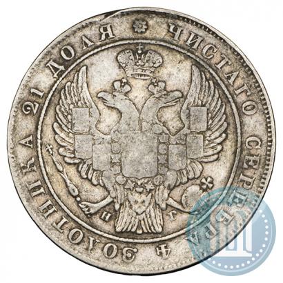 Picture 1 rouble 1834 year СПБ-НГ 