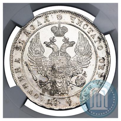 Фото 1 рубль 1836 года СПБ-НГ 