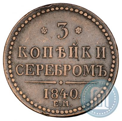 Picture 1 kopeck 1843 year ЕМ 